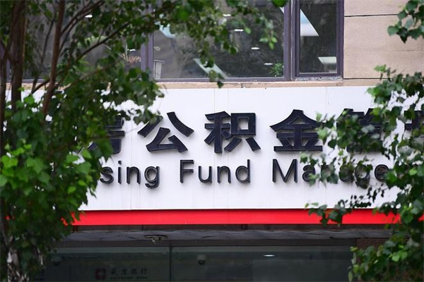 湘潭提公积金多久到账（请问提取公积金多久到账）